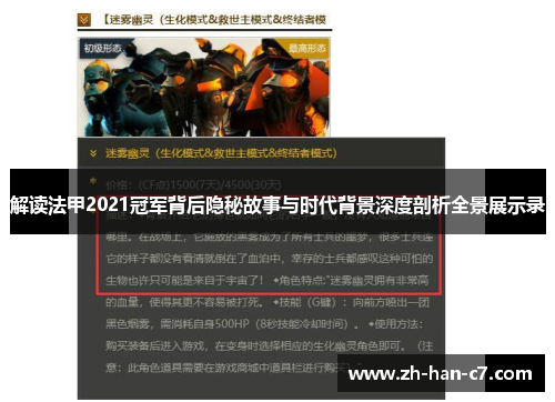 解读法甲2021冠军背后隐秘故事与时代背景深度剖析全景展示录 解读法甲2021冠军背后隐秘故事与时代背景深度剖析全景展示录